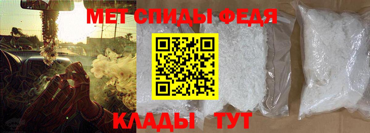 АМФ 97% Великие Луки