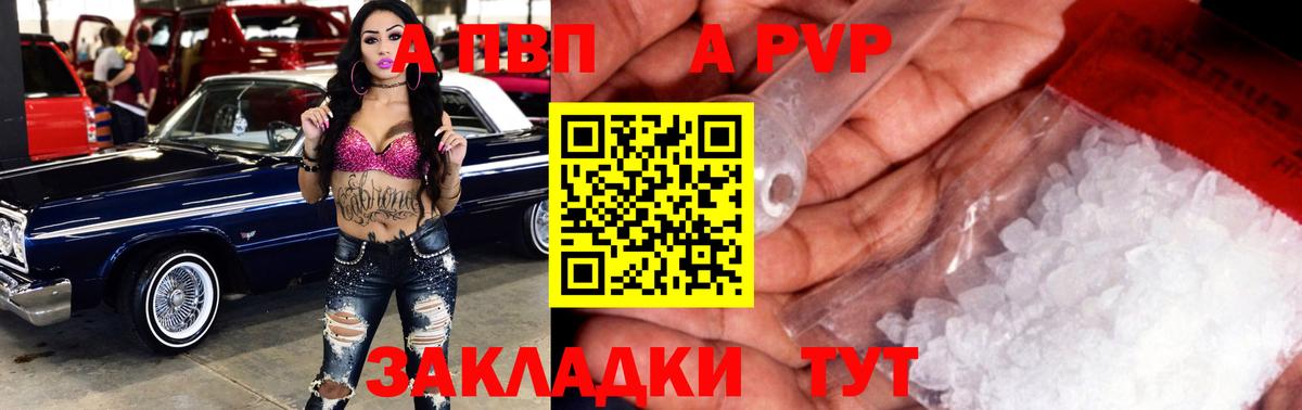Великие Луки  A-PVP крисы CK  Alpha-PVP СК КРИС  Вход с VPN  Alpha-PVP  А ПВП мука 