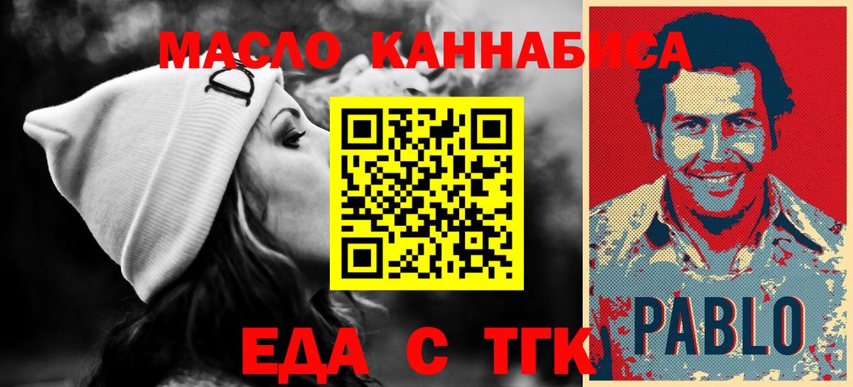 Великие Луки  Еда ТГК марихуана  Вход с VPN 