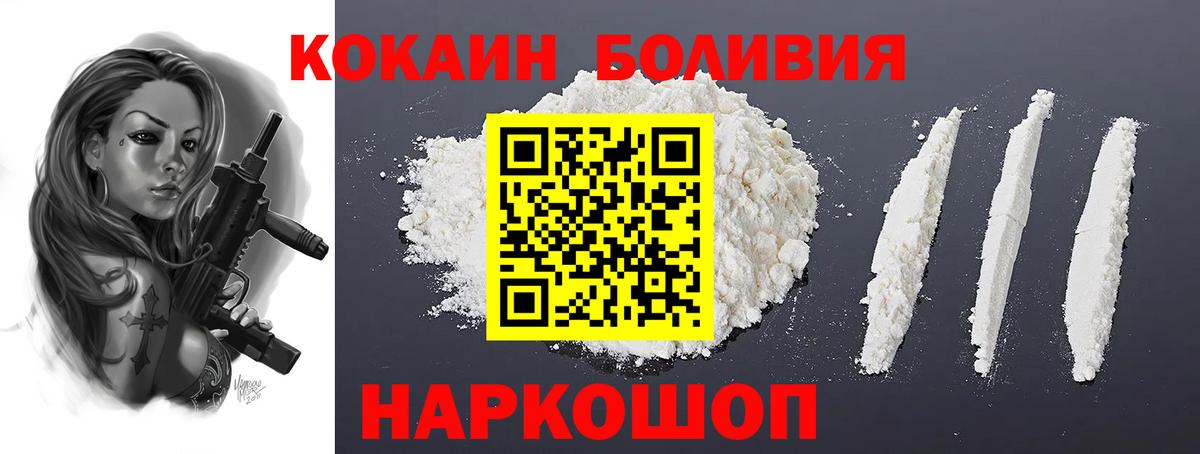 Cocaine Columbia  Великие Луки  Cocaine Эквадор 