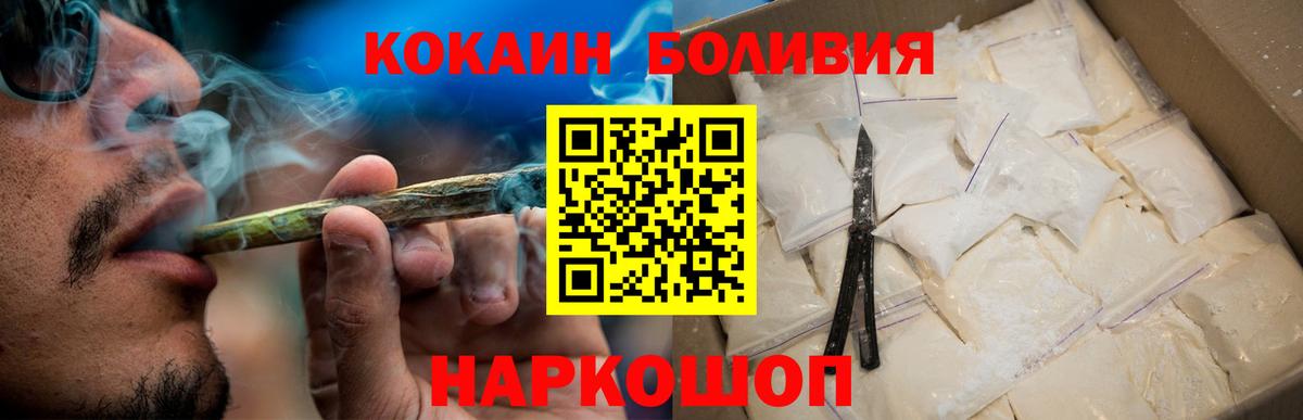 Cocaine Боливия  Вход с VPN  COCAIN  COCAIN 99%  Великие Луки 