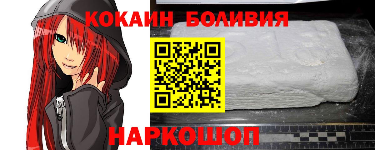 КОКАИН Эквадор Великие Луки