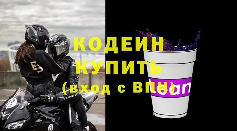 Codein Purple Drank  Великие Луки 