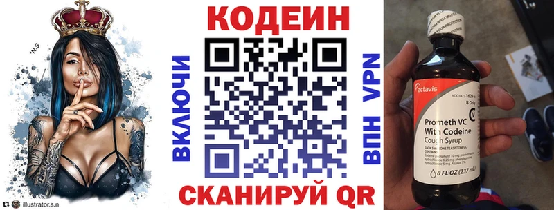 даркнет сайт  МЕГА tor  Кодеиновый сироп Lean Purple Drank  Великие Луки 