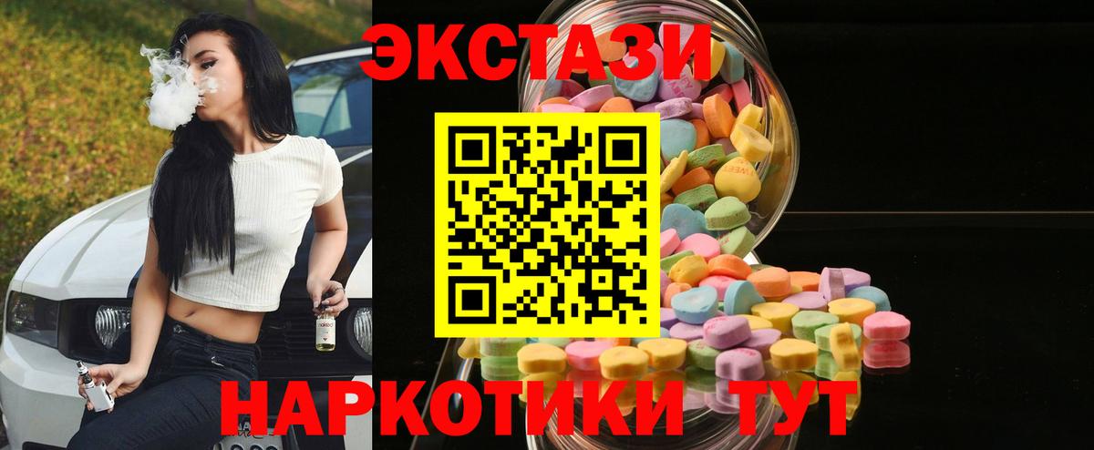 ЭКСТАЗИ  наркотики  Вход с VPN  Великие Луки  Ecstasy 250 мг 