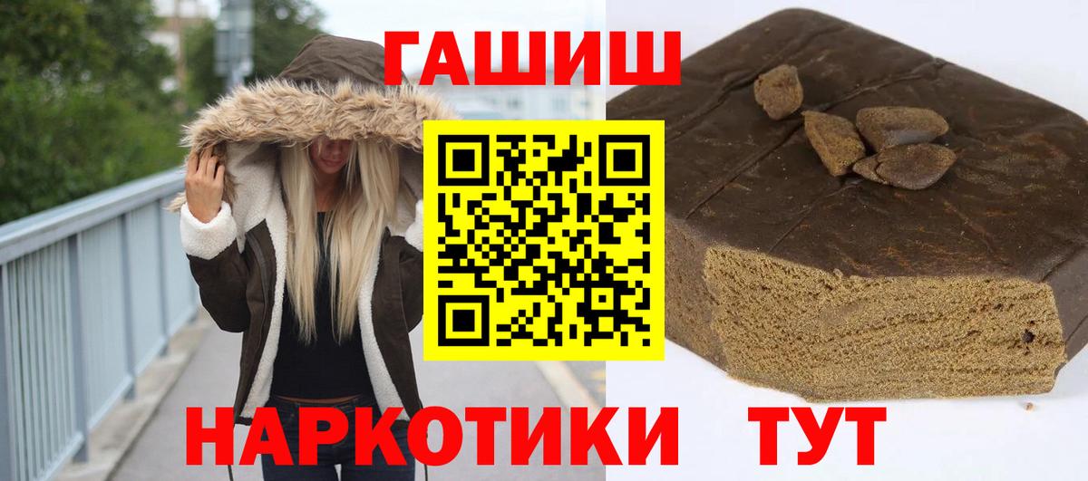 ГАШ VHQ Великие Луки