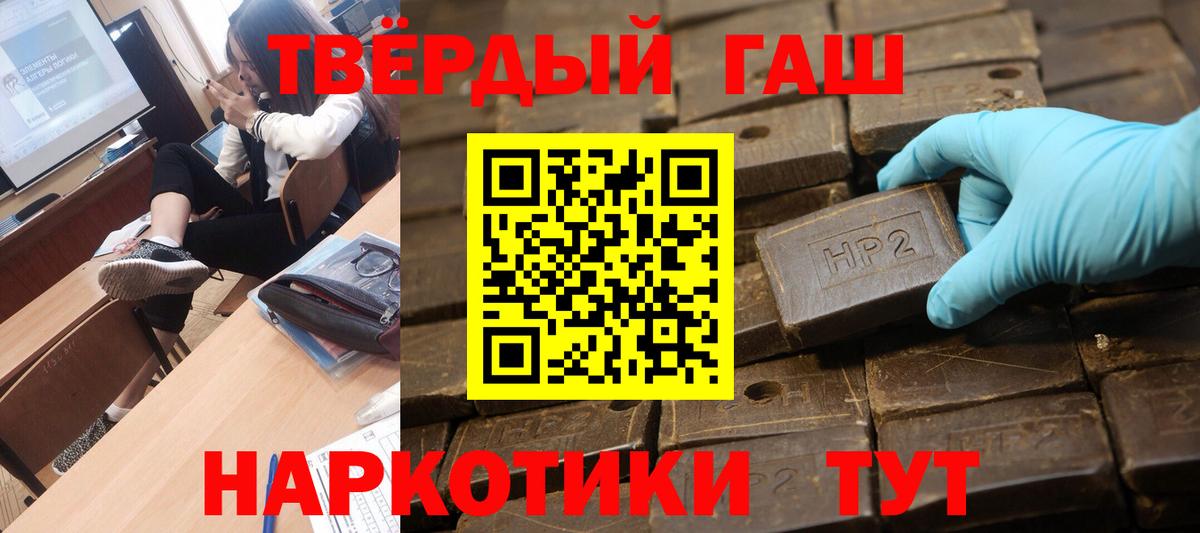 ГАШ 40% ТГК  Вход с VPN  Великие Луки  ГАШИШ Изолятор 