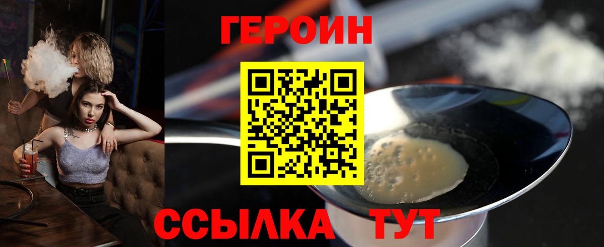 Великие Луки  Героин VHQ  ГЕРОИН  Вход с VPN 
