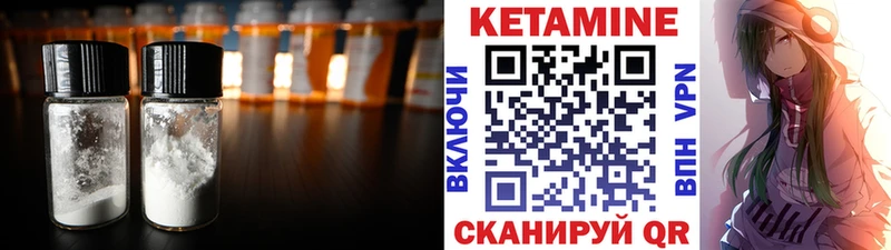Кетамин VHQ  цена   Великие Луки 