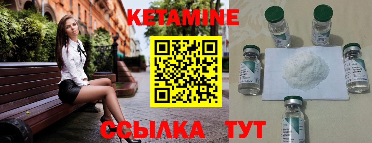 Кетамин VHQ Великие Луки
