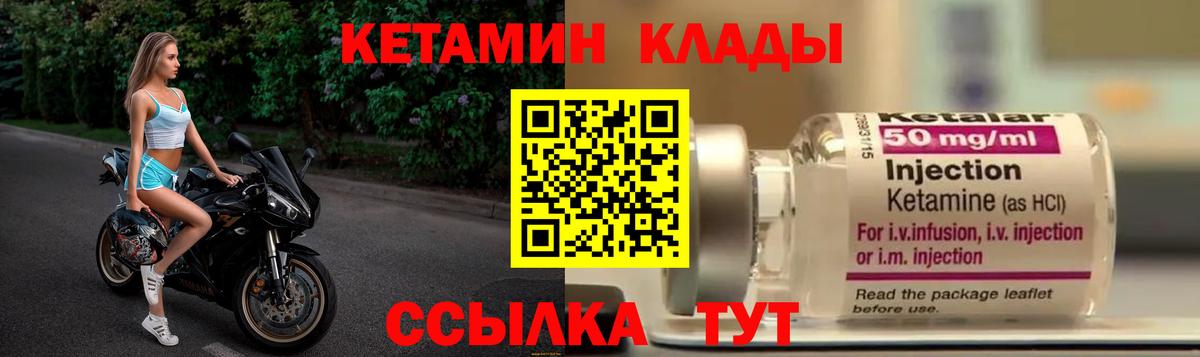 Великие Луки  Кетамин ketamine  Вход с VPN 
