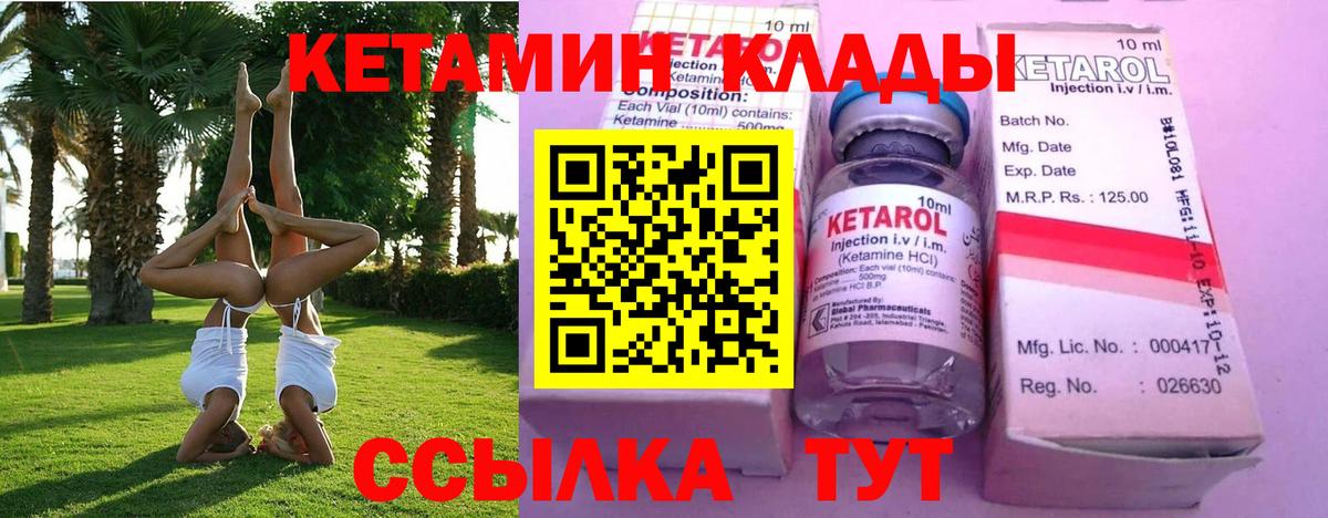 ссылка на мегу маркетплейс  Великие Луки  КЕТАМИН VHQ 