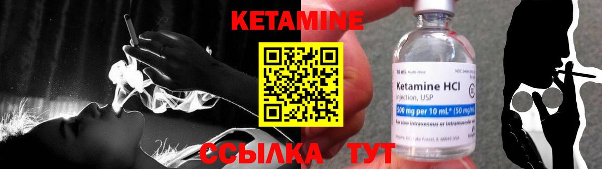 КЕТАМИН ketamine Великие Луки