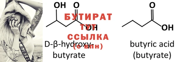 мяу мяу кристалл Щучье