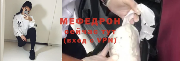 мяу мяу кристалл Щучье