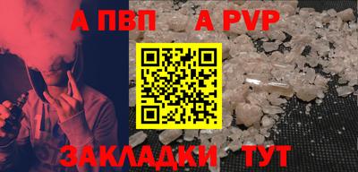 стаф Бийск