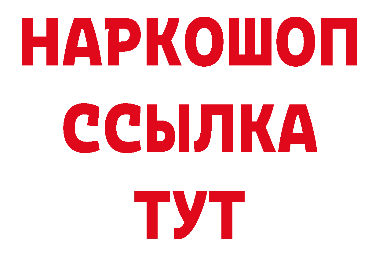 ГАШ хэш ONION даркнет МЕГА Великие Луки