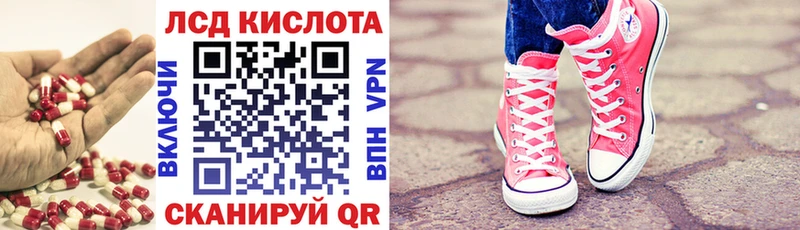 ЛСД экстази кислота  shop клад  Великие Луки  закладки 