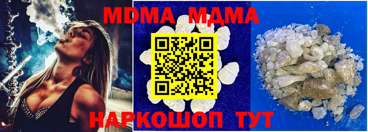 MDMA crystal Великие Луки