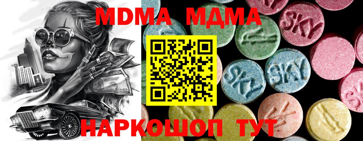 Великие Луки  МДМА молли  MDMA  Вход с VPN 