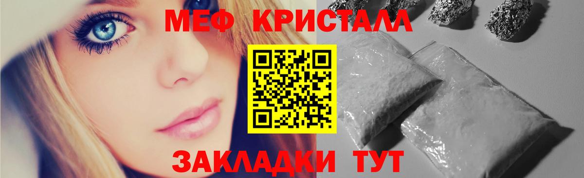 Меф кристаллы Великие Луки