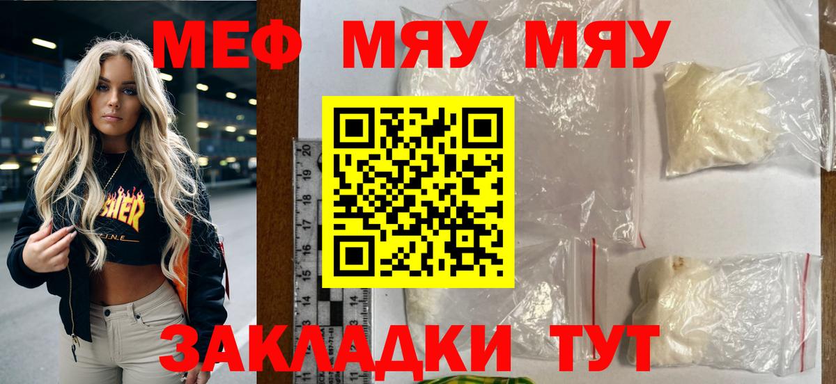МЕФ мука Великие Луки