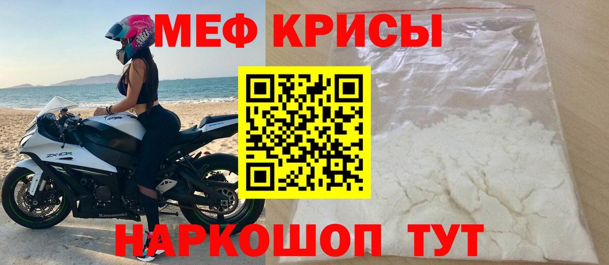 Меф VHQ  Мефедрон  Мефедрон 4 MMC  Великие Луки 