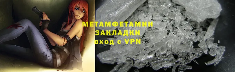 МЕТАМФЕТАМИН мет  где найти   Великие Луки 