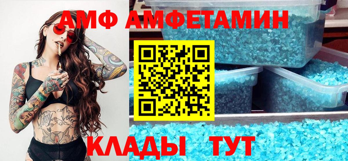 Великие Луки  МЕТАМФЕТАМИН Декстрометамфетамин 99.9%  Вход с VPN 
