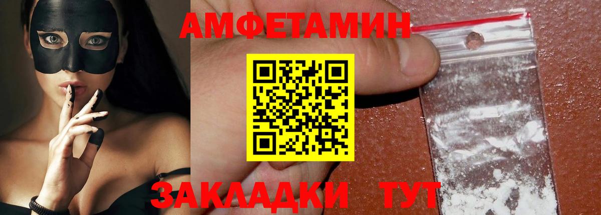 Метамфетамин мет Великие Луки