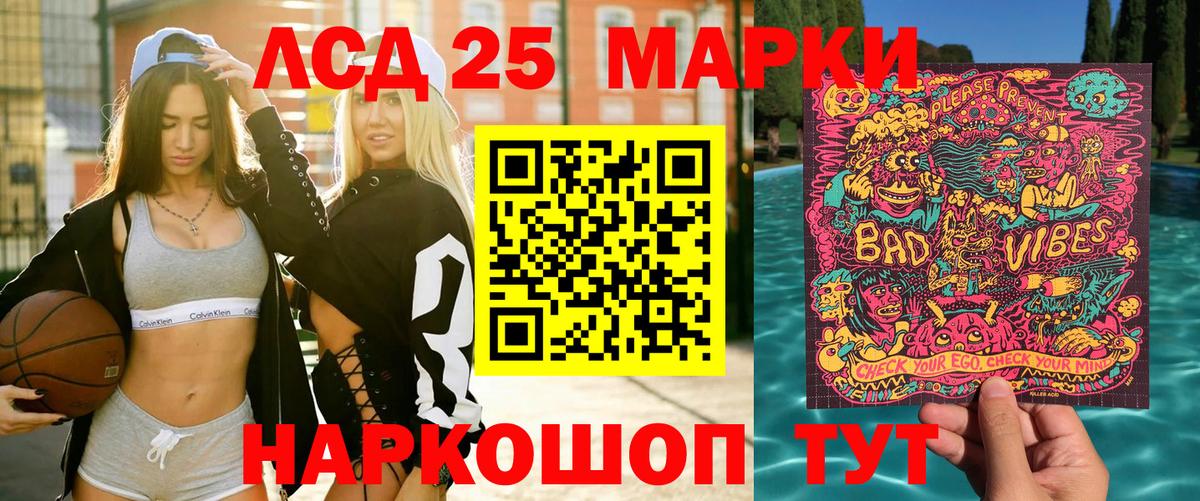 Наркотические марки  Великие Луки  Марки 25I-NBOMe 1,8мг 