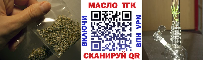 omg как войти  Великие Луки  Дистиллят ТГК вейп 