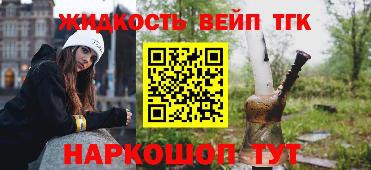 Дистиллят ТГК вейп с тгк Великие Луки