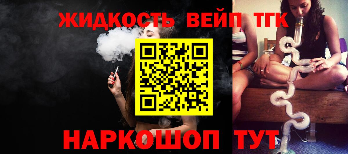 Дистиллят ТГК вейп  Великие Луки  Дистиллят ТГК THC oil 